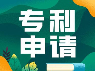 上海专利申请