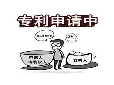 发明专利申请